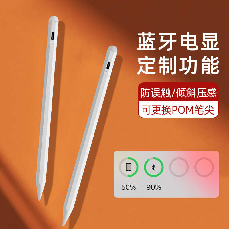 ipad电容笔适用苹果手写笔磁吸附触屏笔防误触蓝牙电显触控笔批发