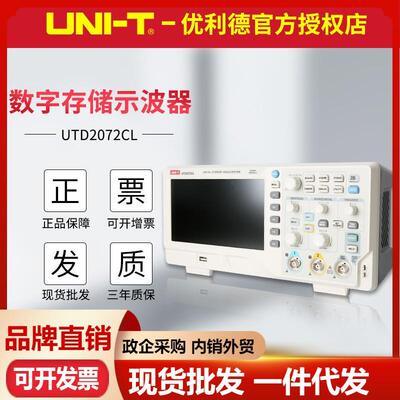 优利德双通道数字示波器UTD2102CEX带宽100M数字示波器UPO1102X