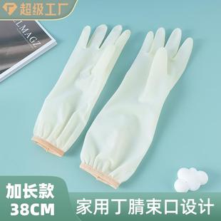 加长防水洗衣耐磨洗碗手套丁腈刷碗 家用丁晴手套做家务清洁