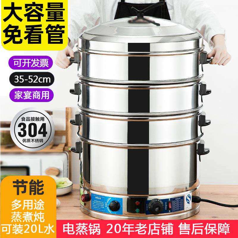 电蒸锅多功能家用大容量三层电蒸笼商用馒头蒸锅蒸菜神器自动断电