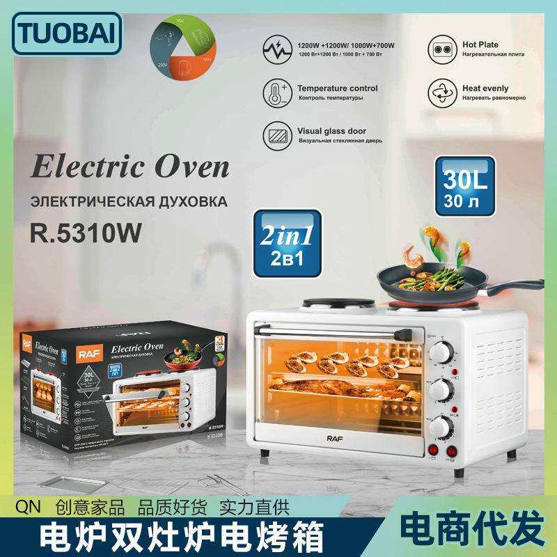欧规220V电烤箱电炉双灶30L大容量家用可视烘焙嵌入式爆炒电灶炉