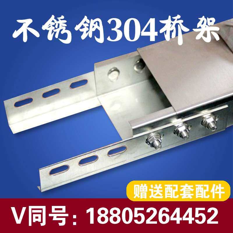 304不锈钢桥架线槽电缆镀锌防火铝合金喷塑热浸锌热镀锌200x100图片