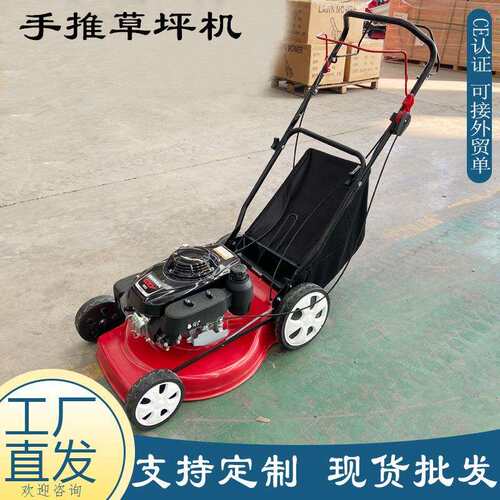 现货手推汽油草坪机 20寸四冲程小区绿化自走剪草机 割草机