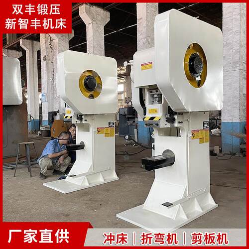 JB23-40T铆钉冲床机械冲孔机厂家立式金属加工压力机直发
