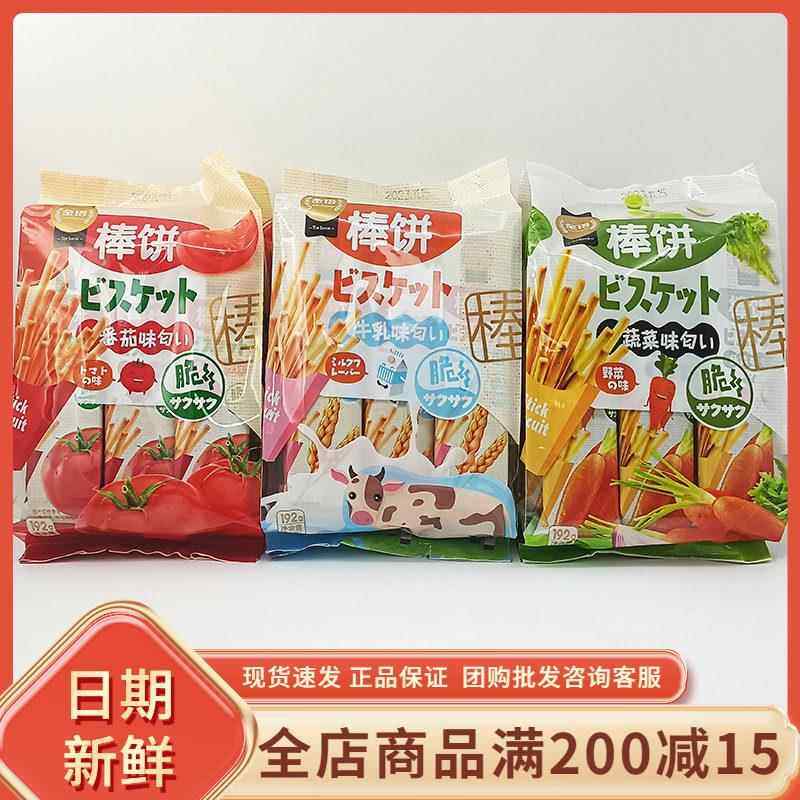 金语棒棒饼干192g袋装手指棒饼牛乳味番茄蔬菜味长条饼干代餐零食