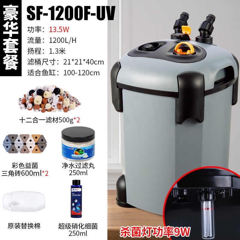 缸外水族箱净水鱼缸家用桶滤循环缸水三合一外置过滤器过滤草筒