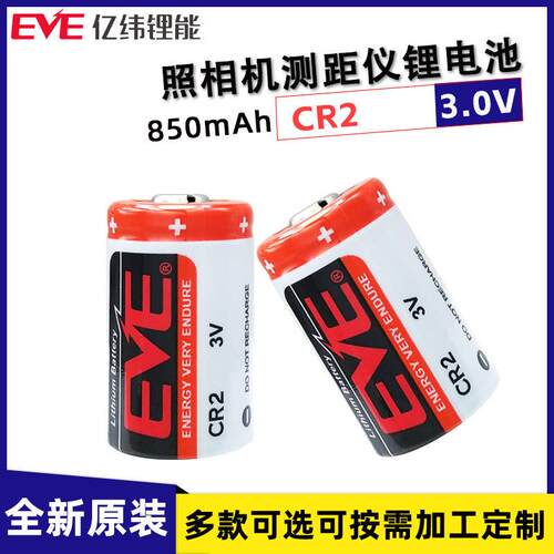CR2锂电池3V适用拍立得照相机mini25测距仪碟刹锁CR15H27