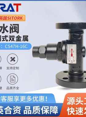 CS47H-16C可调双金属片式疏水阀锅炉蒸汽专用DN15 20 25 32 40 50