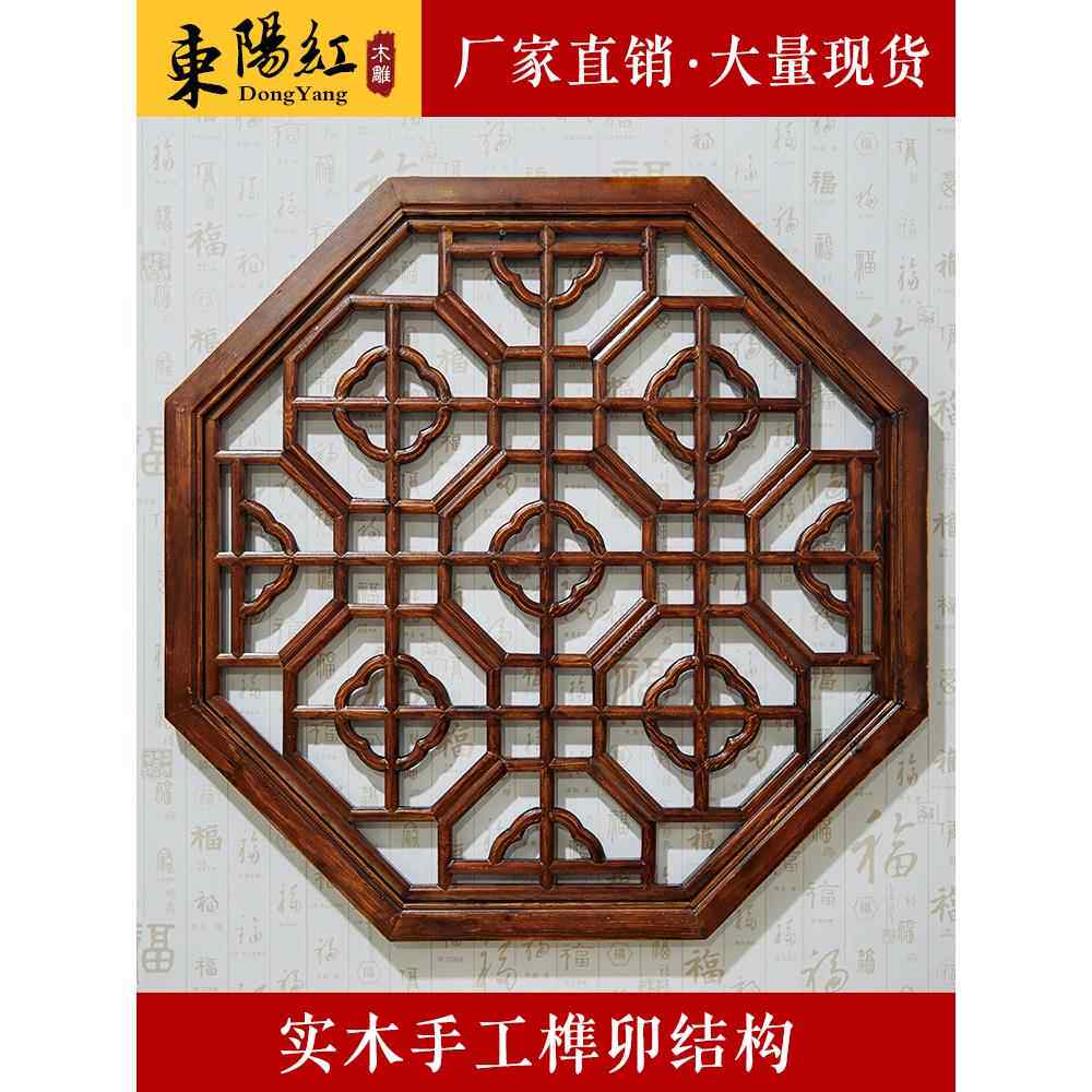 东阳木雕彷古实木吊坠中国风装饰天花板花窗榫卯镂空背景墙八角形