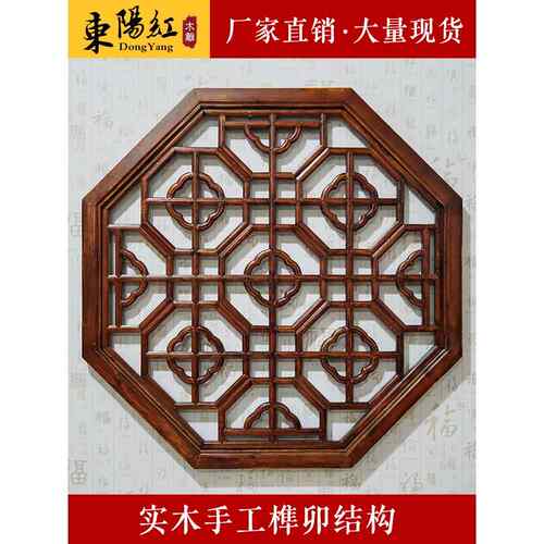 东阳木雕彷古实木吊坠中国风装饰天花板花窗榫卯镂空背景墙八角形