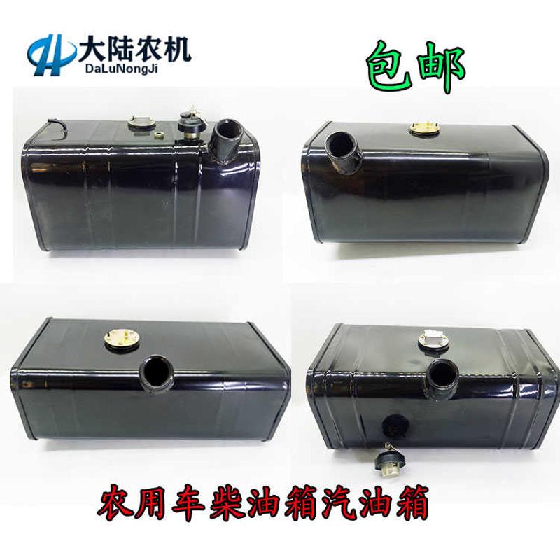 五征时风农用三轮车柴油箱 货车柴油油箱改装用储油箱汽油箱包邮