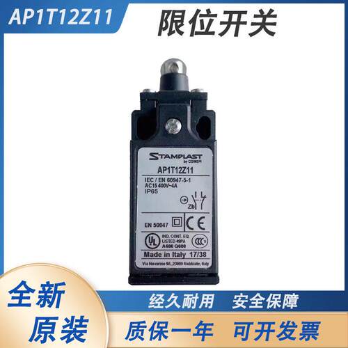 全新原装进口极限开关 AP1T12Z11行程开关 AP1T12Z11