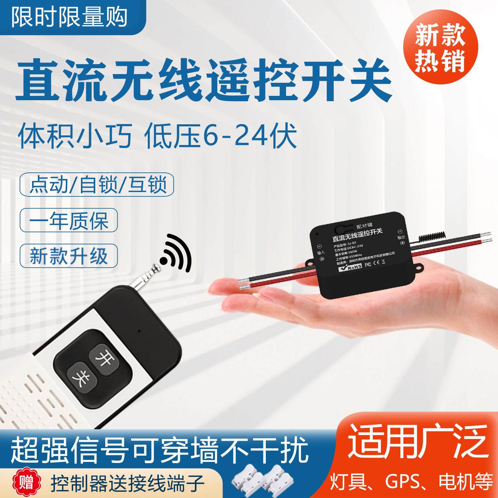 直流12V无线 线遥控开 关货车行车记录仪汽车日行灯雾灯LED灯控制,电子/电工,遥控开关,淘宝优惠券,粉丝福利购,淘宝优惠卷