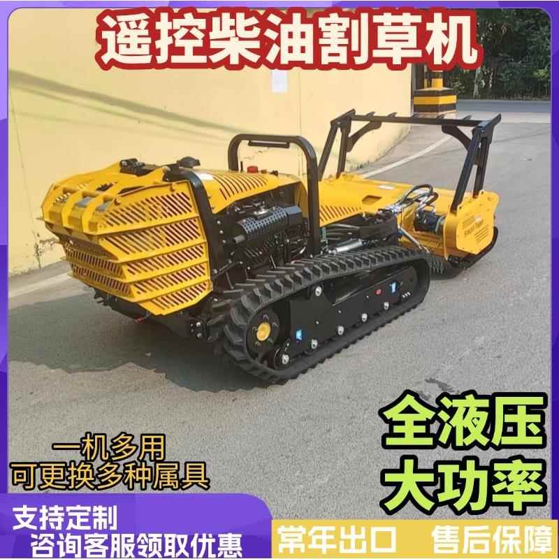 出口加拿大遥控履带割草远机使IYB便用方大功率农用程智能碎草机