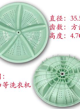 金帅XPB110-2110S XPB100-2100AS双桶洗衣机波轮转盘 35.5CM 方齿