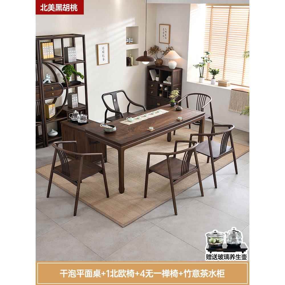 高档胡黑桃实木茶台新中式茶桌椅卯组合茶禅意泡茶桌实木书桌榫茶