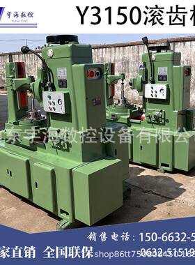 现货销售Y3150小模数机械滚齿机加工直径500Y3150滚齿机