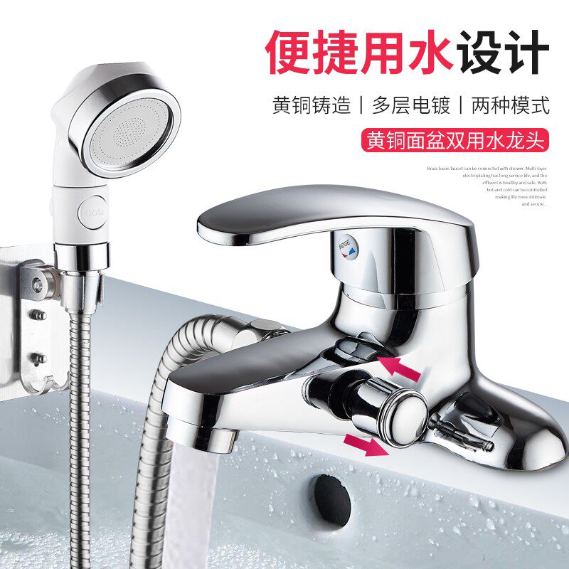 面盆双孔水龙头带淋浴花洒三联混水阀洗脸盆盆冷热双用洗澡龙头