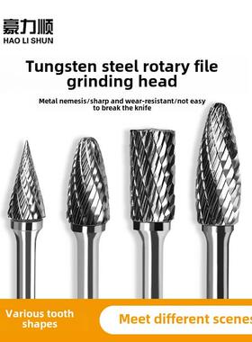 硬质合金旋转锉钨钢磨头金属磨头木头电磨头6 8 10 12 14mm