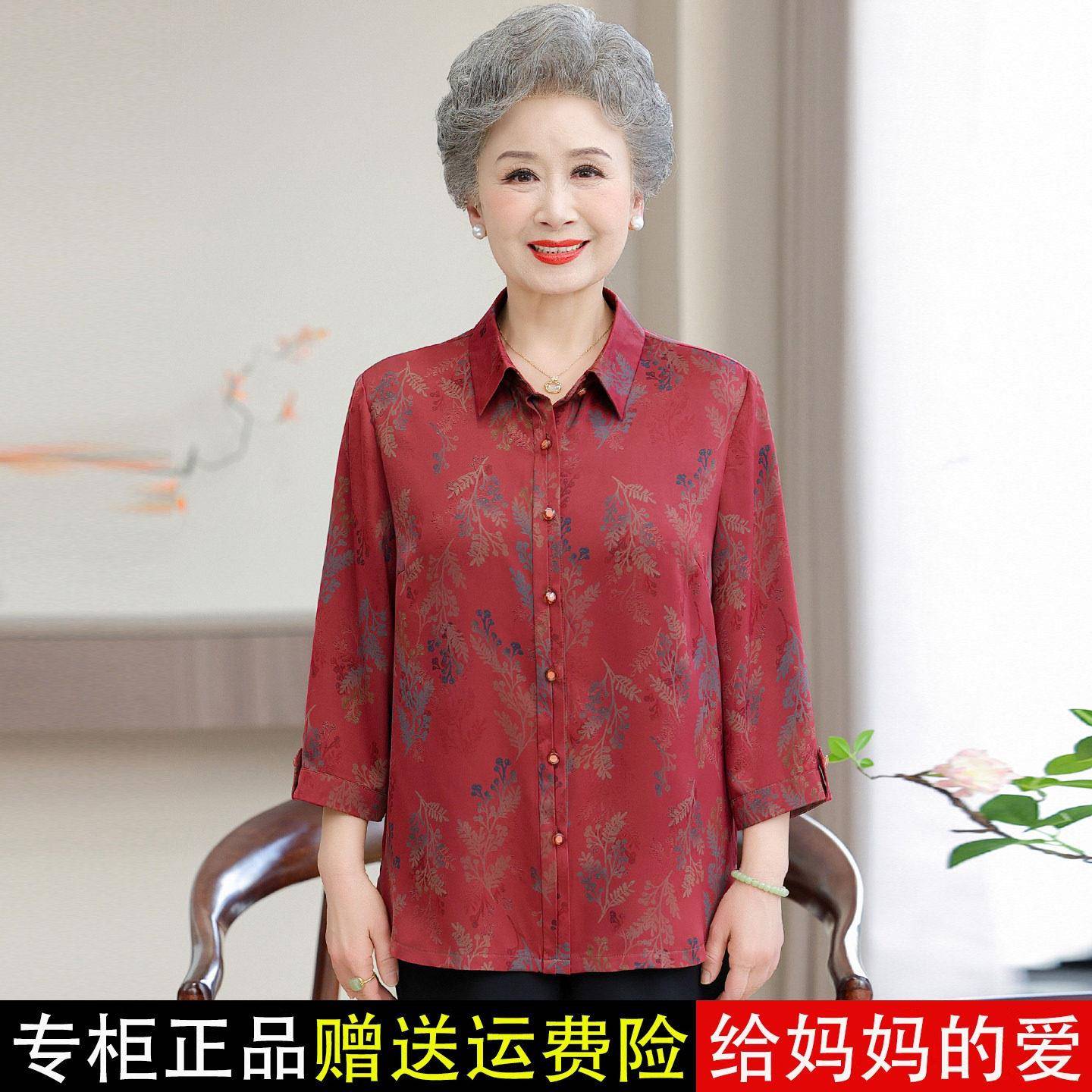 春夏季桑蚕丝七分袖衬衫女中老年妈妈装洋气宽松上衣奶奶真丝衬衣