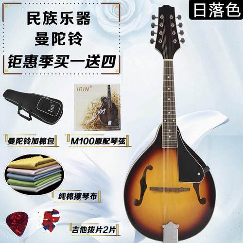 高档电声质曼陀林吉他琴比利材 8弦西光洋沙乐器亮漆面设计