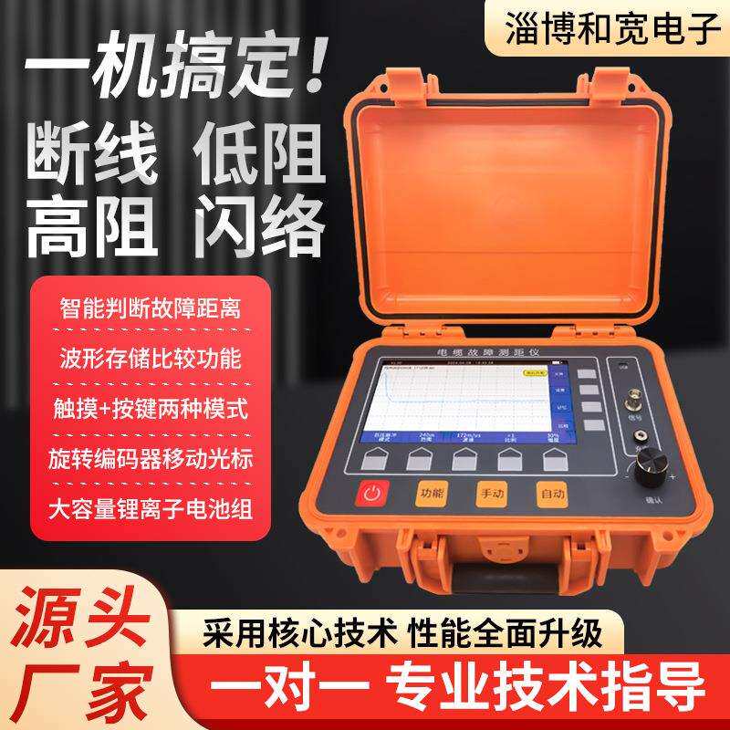电缆故障测距仪耦合器连接高压在线测长度 断线 低阻 高阻 闪络
