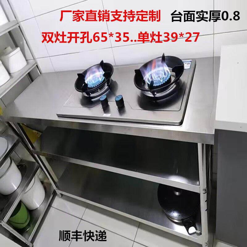 0.8实厚嵌入式不锈钢厨房2三层工作台液化天然气灶置物架操作台架