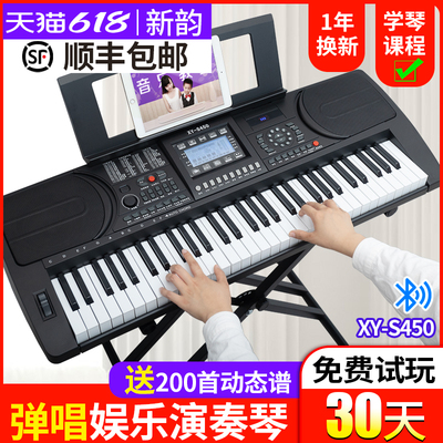 新韵S450多媒体音乐专业电子琴初学者成年中老年人入门家用演奏琴