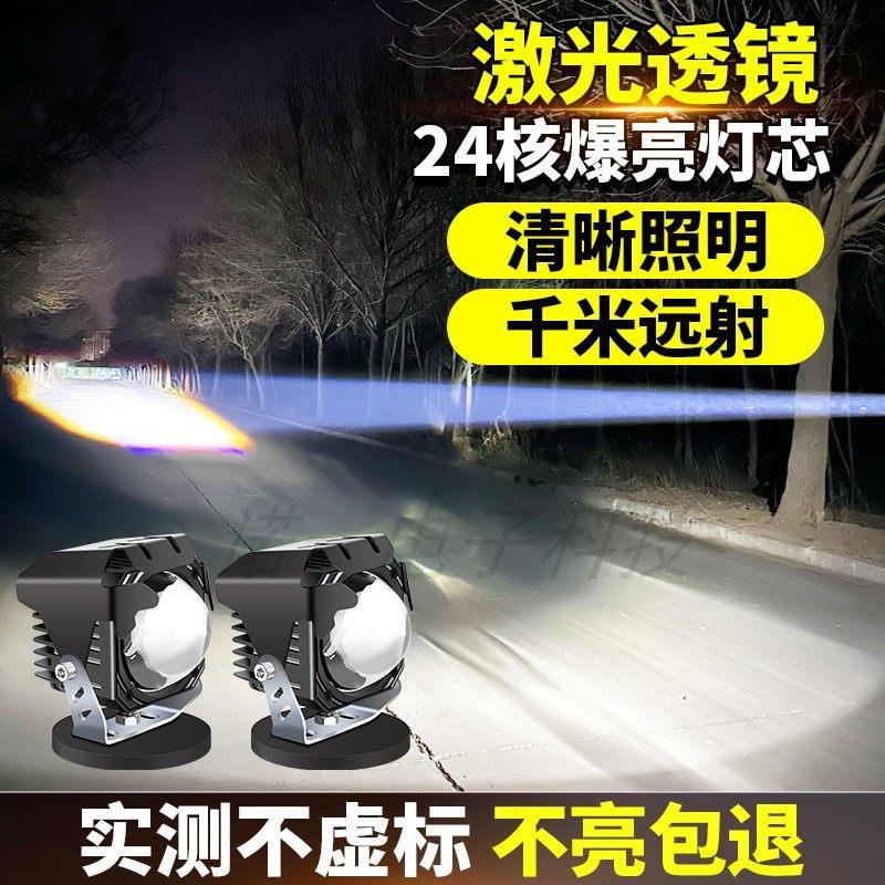 汽车激光射灯大透镜激光炮24伏中网射灯12v越野外置货车led远光炮