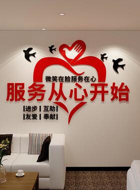 办公室墙面装饰房产中介门店布置公司企业文化背景贴纸画励志标语