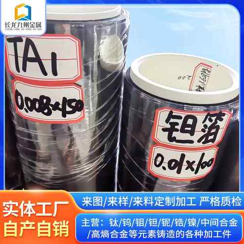 高纯铌块铌条铌箔铌片铌板铌丝铌粉铌棒Nb99.99%优惠中