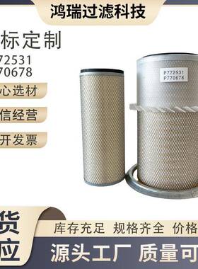 厂家铁盖带风叶空气过滤器P772531P770678叶片环风帽AF4753M