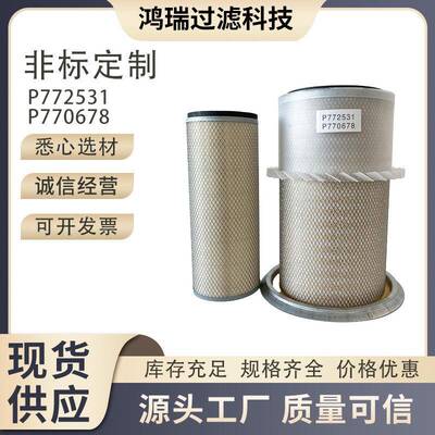 厂家铁盖带风叶空气过滤器P772531P770678叶片环风帽AF4753M