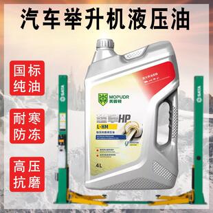 征龙门双柱大小剪式 升降机小瓶润 征 汽车升降机专用抗磨液压油元