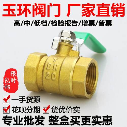 球阀水开 关全铜阀门4分dn15阀6分dn20耐高温1寸2铜球阀25自来水5