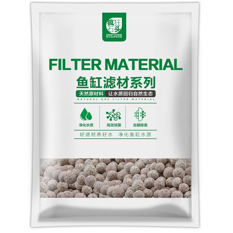鱼缸过滤材料硝化细菌屋陶瓷环过滤石英纳米球小乌龟缸过滤器滤
