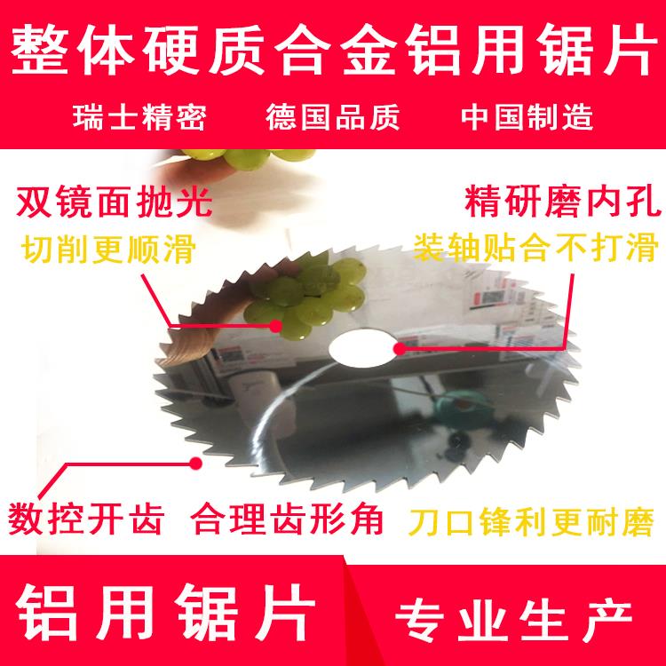 iFeng外径40 铝用合金锯片 铝用硬质合金锯片铣刀 粗齿钨钢锯片