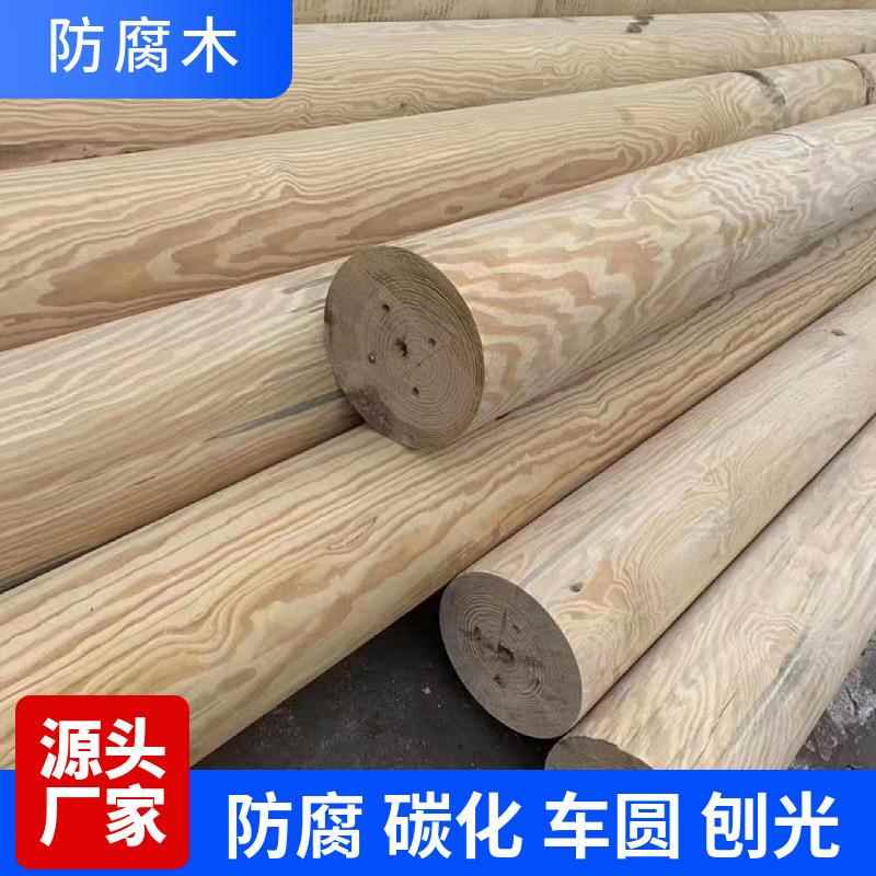 樟子松圆柱防腐木异形实木圆木棒车圆古建凉亭铁杉木花旗松1米6米