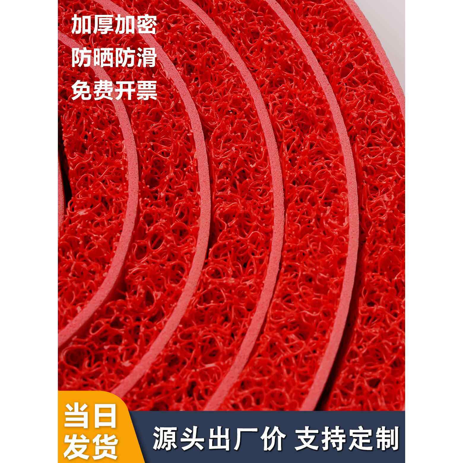 定做红地毯塑料丝圈地垫门垫商用迎宾垫防滑防水楼梯加厚室外脚垫