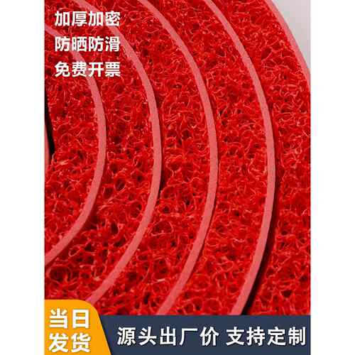 定做红地毯塑料丝圈地垫门垫商用迎宾垫防滑防水楼梯加厚室外脚垫