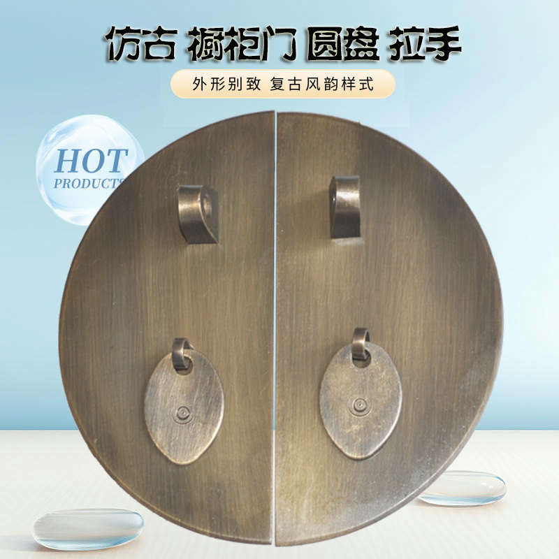 仿古圆盘铜拉手大衣橱柜门圆形对开素面把手院门加厚明装五金配件