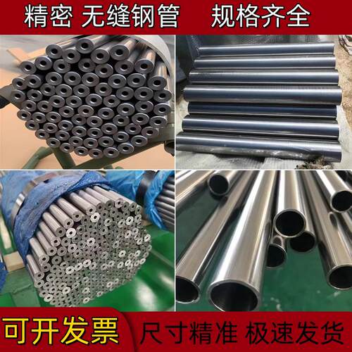精密无缝钢管外径25 26 28 30 内径碳钢a3精拉加工铁管空心圆管