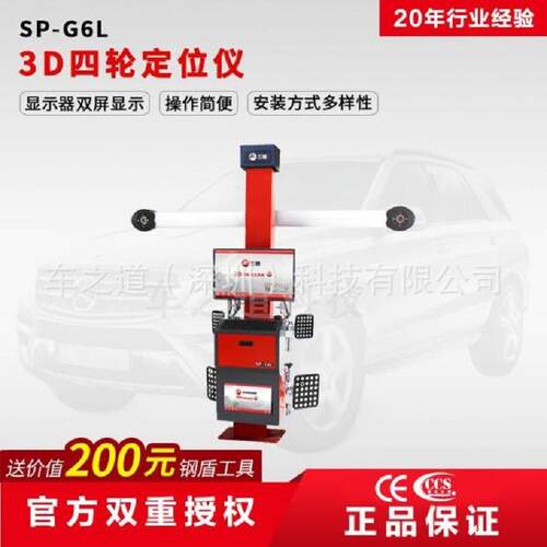 汽修四轮定位仪d小车汽车四轮定位S70PLUS轮胎保养轮胎店