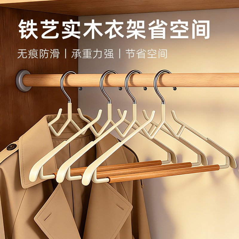 新款轻奢高档榉木衣架家用防滑无痕挂衣衣服挂架钢质磨砂挂杆超强