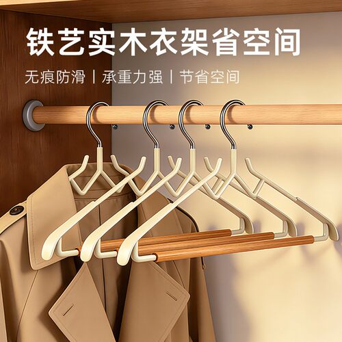 新款轻奢高档榉木衣架家用防滑无痕挂衣衣服挂架钢质磨砂挂杆超强