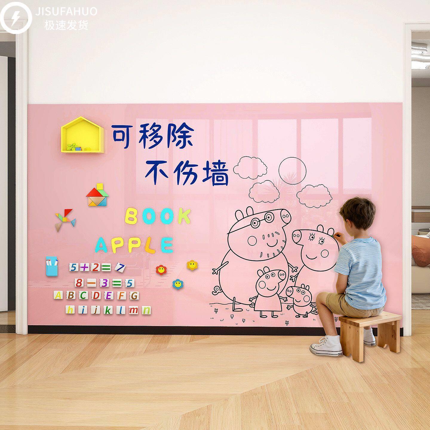 粉色磁吸白板贴家用缴械可擦涂鸦墙膜可移除白板贴儿童写字白板