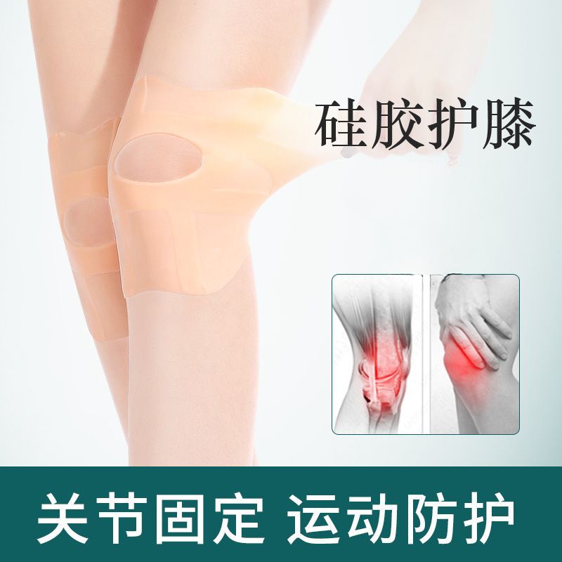 半月板保护套硅胶护膝运动颈)