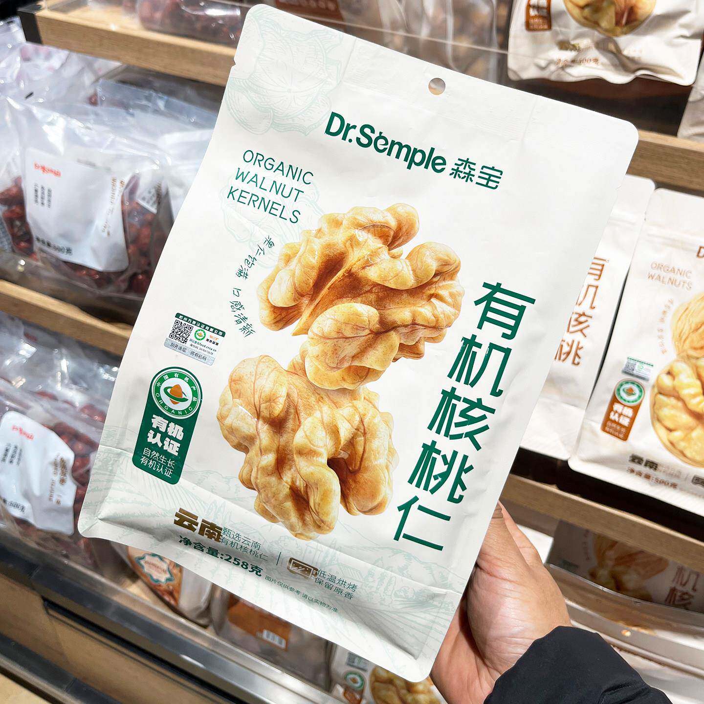 胖东来代购 森宝有机核桃仁258g云 南甄选健康坚果零食孕妇吃原味