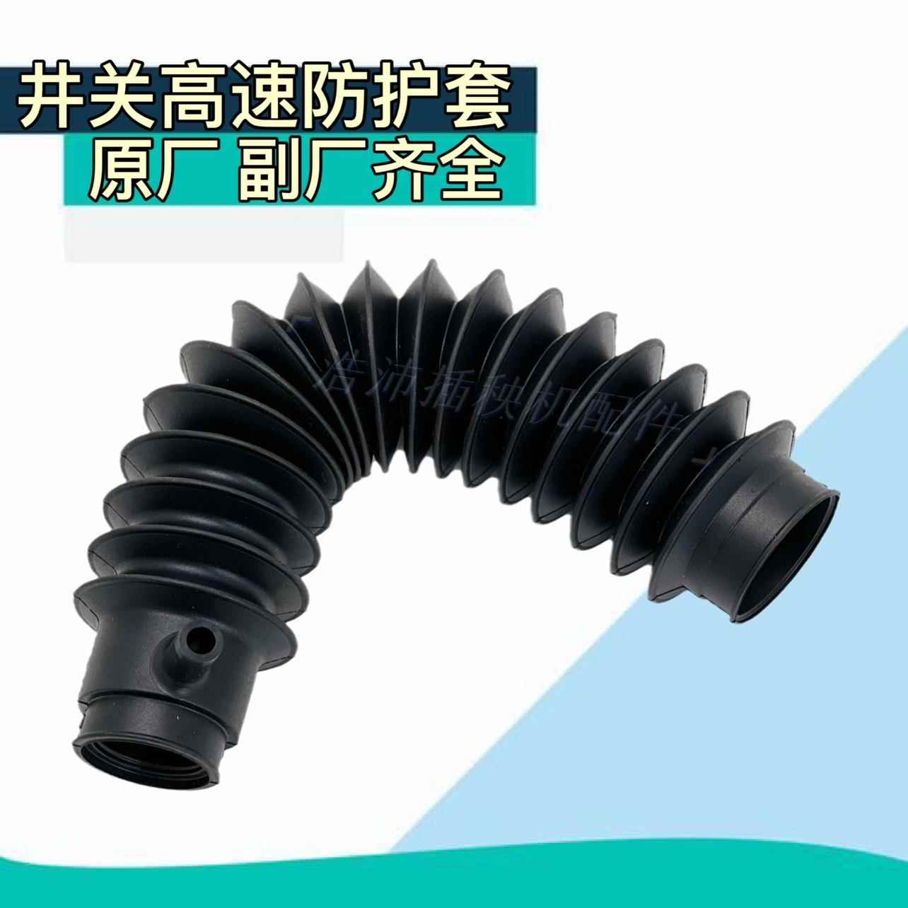 井关插秧机配件原厂进口高速PZ60pz80横向螺旋轴防尘套加长防尘套