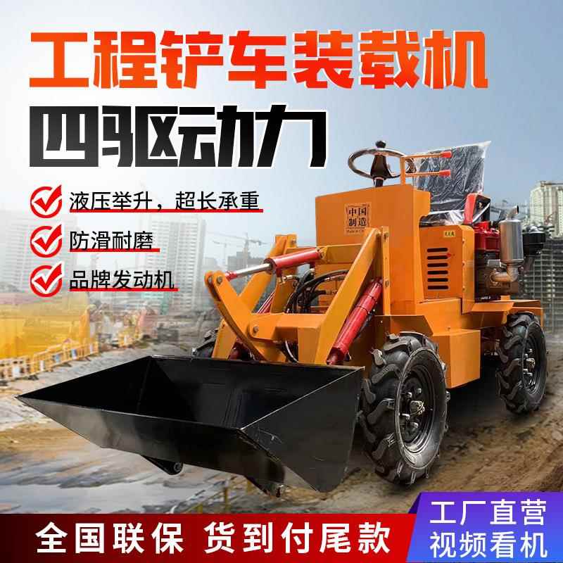 养殖场柴油小铲车电动四驱单缸装载机工程推土机农用小型家用铲车